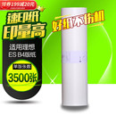 2560 230一体机蜡纸 ES3561C 2561C ESB4版 2551ZL 2591C 2590 华铭适用于ES33 纸2550