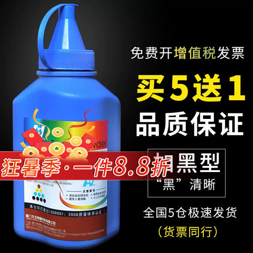 富士施乐p115b碳粉m115b墨粉