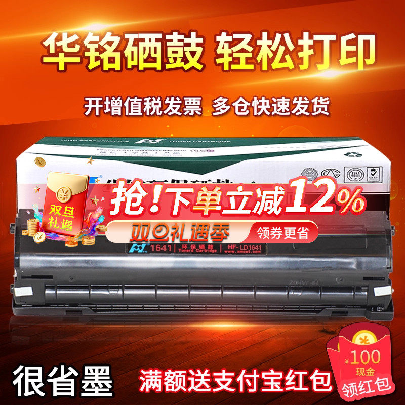 优质鼓芯 优质耐磨 打印清晰 无底灰