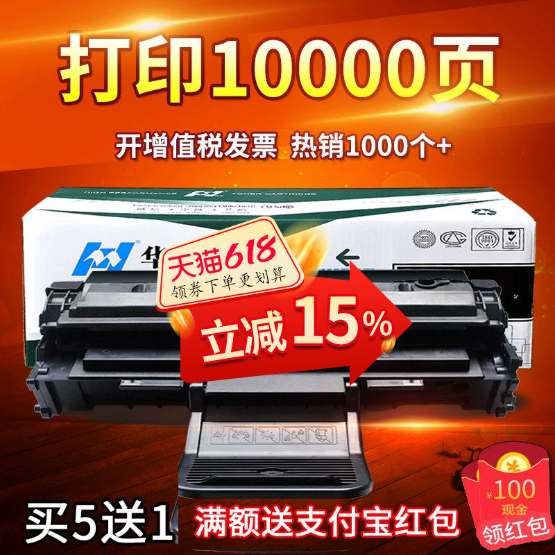 华铭适用D4725A三星SCX-4521F/FH硒鼓4521HS墨盒4621NS打印机4321NS 1610粉盒4821HN 4021S 4650F/N 2010晒鼓