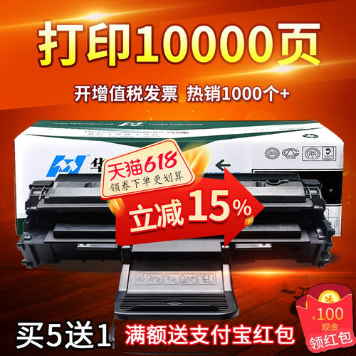 华铭适用d4725a三星16102010硒鼓