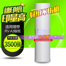 970 纸3650 5790 3690 华铭适用理想RV 770 670 3660 570 ES3751C 9690 3760蜡纸EV A3版