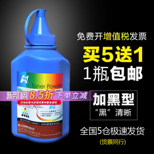 华铭适用HP12A碳粉HP1020 plus M1005激光打印机HP1005 Q2612A硒鼓M1005MFP墨粉1010通用LaserJet佳能LBP2900
