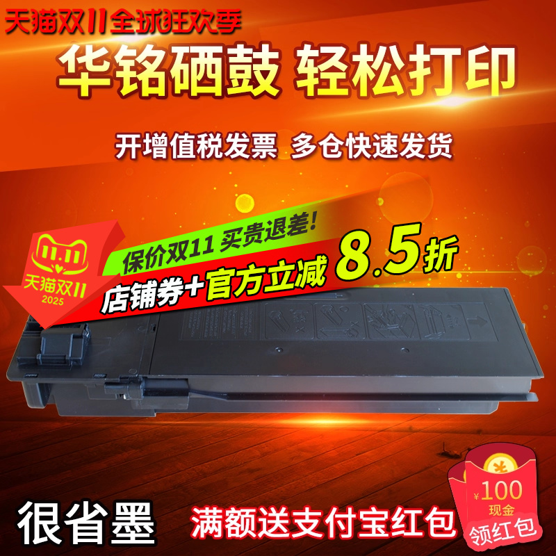 华铭适用夏普粉盒打印机