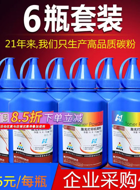 华铭适用联想M7400碳粉M7600D M7450F M7650 LJ2400打印机M7250墨粉m7400pro打印复印一体机m7206通用lj2400l