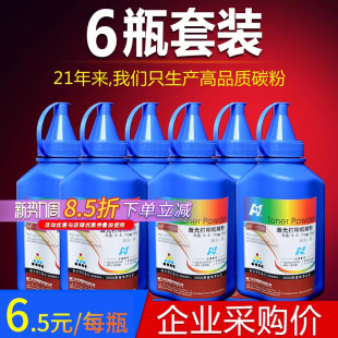 LJ2400打印机M7250墨粉m7400pro打印复印一体机m7206通用lj2400l M7650 华铭适用联想M7400碳粉M7600D M7450F