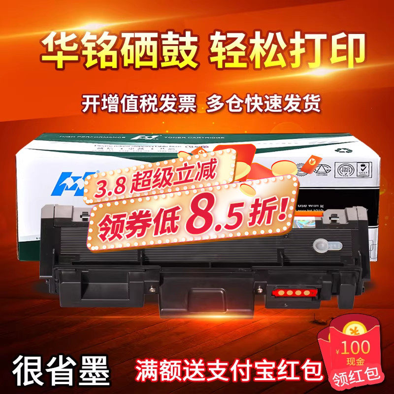华铭适用三星116粉盒MLT-D116L M2876HN M2626D SL-M2676N硒鼓2835dw 2875fw 2825墨粉盒m2826易加粉M2675F