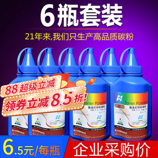 华铭适用兄弟brother通用dcp7080d碳粉mfc7380 dcp7180dn打印机墨粉MFC7360碳粉7380 dcp7057 7060d TN2215