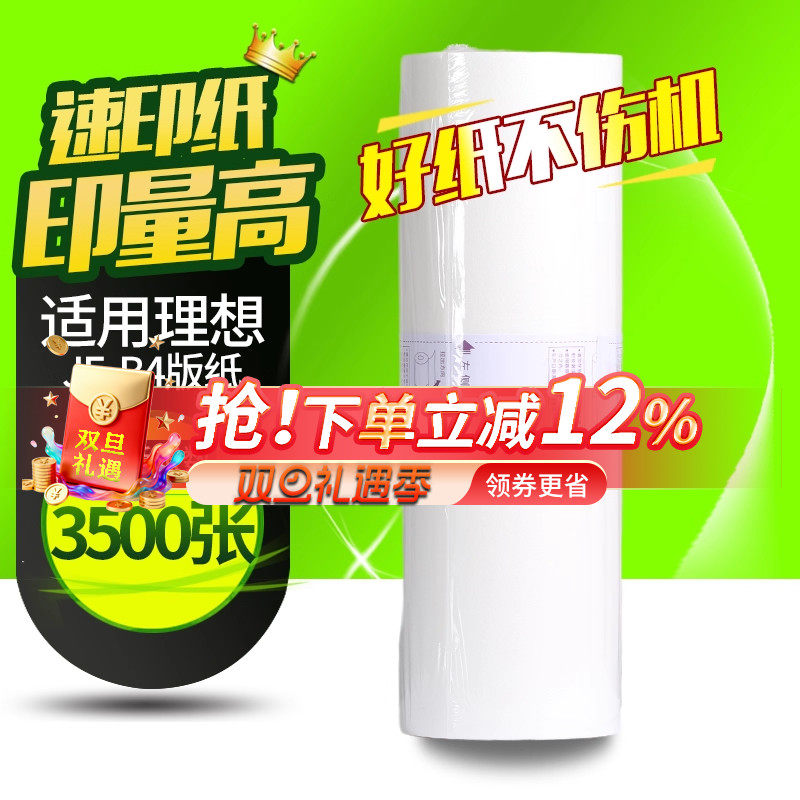 20多年厂家 品质稳定 印刷量高