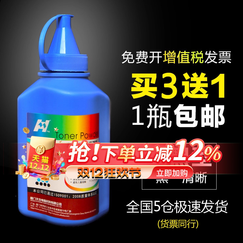 联想m7400碳粉打印机墨粉