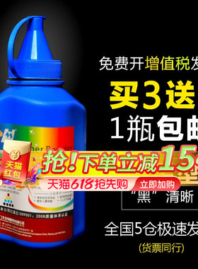 华铭适用兄弟mfc7360碳粉7060d打印机hl2240 dpc7057墨粉7340通用粉M7450F复印机tn2325 1035 1618w 1608