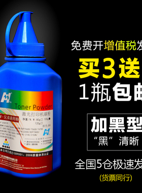 华铭适用兄弟mfc7360碳粉7060d打印机hl2240 dpc7057墨粉7340通用粉M7450F复印机tn2325 1035 1618w 1608