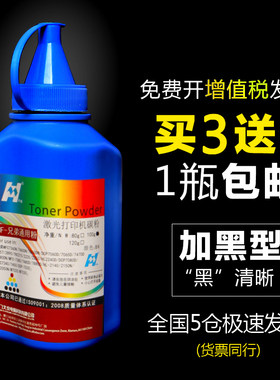 兄弟7360碳粉打印机2240墨粉通用