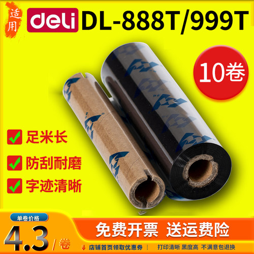 加黑高清耐刮耐磨保存时间长