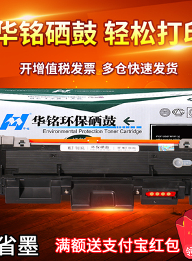 华铭适用三星116粉盒MLT-D116L M2876HN M2626D SL-M2676N硒鼓2835dw 2875fw 2825墨粉盒m2826易加粉M2675F