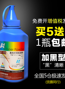 华铭适用佳能MF4400碳粉4420n 4830d 4870dn 4890dw 4710墨粉MF4412