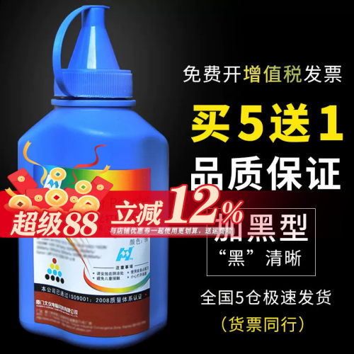 富士施乐p115b碳粉m115b墨粉
