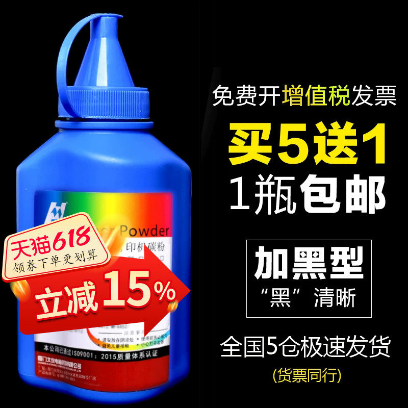 华铭适用惠普HP1000碳粉 HP15A硒鼓打印机 HP7115A C7115A HP1200墨粉