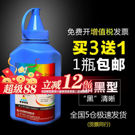 华铭适用联想m7400碳粉m7450f打印机m7250 m7600d m7205 LJ2400墨粉m7400pro墨盒m7605d M7615DNA打印通用粉