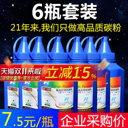 华铭适用惠普CC388A打印机墨粉M1136 P1108 M126A HP88A碳粉P1008易加粉HP88A 1216nfh m126a/nw m128fn