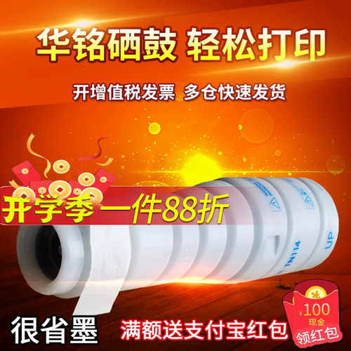 颗粒均匀 复印清晰