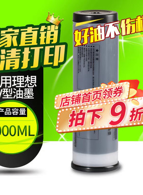 华铭适用理想SV型油墨SV5231C SV5233C SV5234C SV5250C SV5330C SV5351C SV5353C SV5354C SV9350C