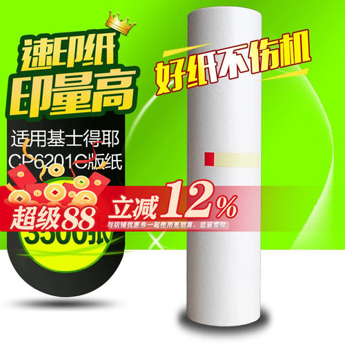 厚度均匀 透墨性好 高清印刷 韧性好