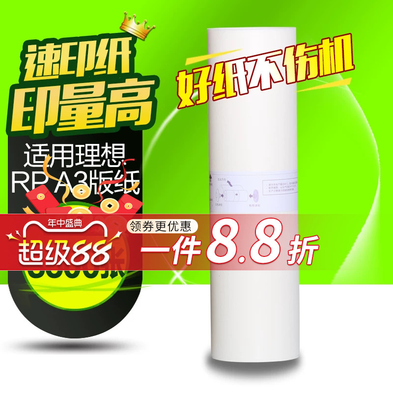 华铭适用理想数码印刷机
