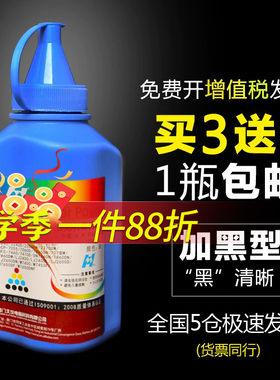 联想m7400碳粉打印机墨粉