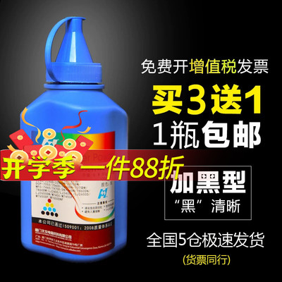 联想m7400碳粉打印机墨粉