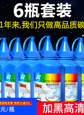 华铭适用hp/惠普136w碳粉110a M136a/w/nw 108a/w 138p/pn/pnw打印机W1110A墨粉 103a 107a LaserJe t通用MFP