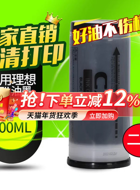 华铭适用CZ油墨理想CVⅡS-7220C一体机油墨S-7040C CV1855 1865 CV1200速印机油墨B4版纸