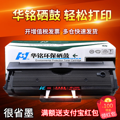 适用联想ld202硒鼓粉盒易加粉