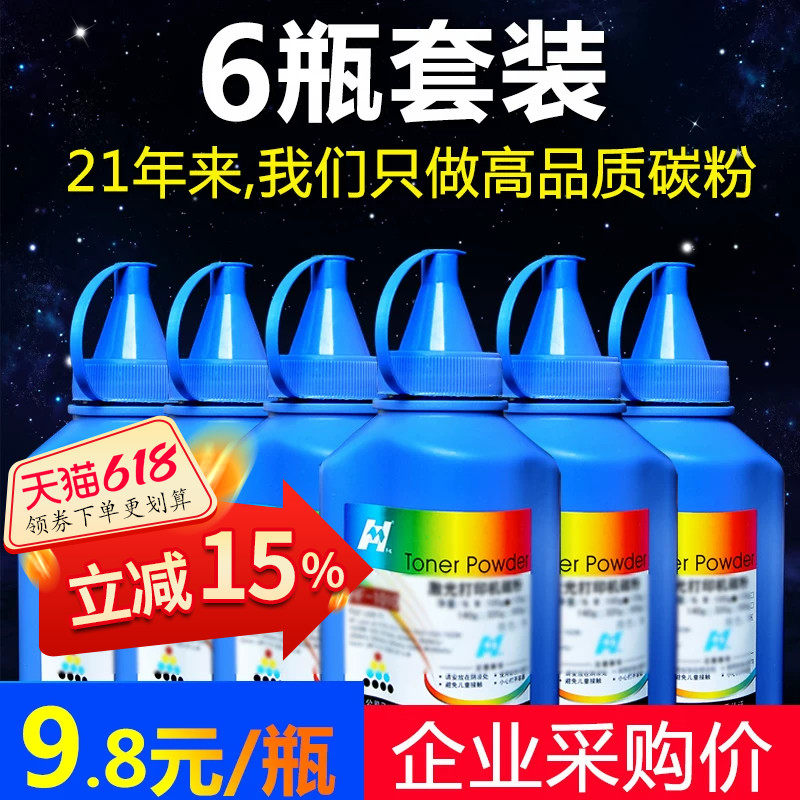 华铭适用1580mf碳粉1590mf打印机Bizhub 15 16 12P 1500w易加粉TNP30s29s28s墨粉1550dn柯尼卡美能达Pagepro