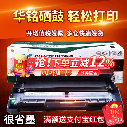 品质保证 优质鼓芯 打印清晰 经济耐用