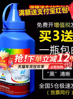 华铭适用惠普CF218A碳粉CF230A 230X CF233A墨粉M203D W227FDW M102A