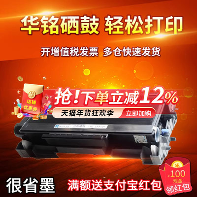 华铭适用 兄弟TN-3135粉盒8060 HL-5240 L 5250DN 8860DN 硒鼓