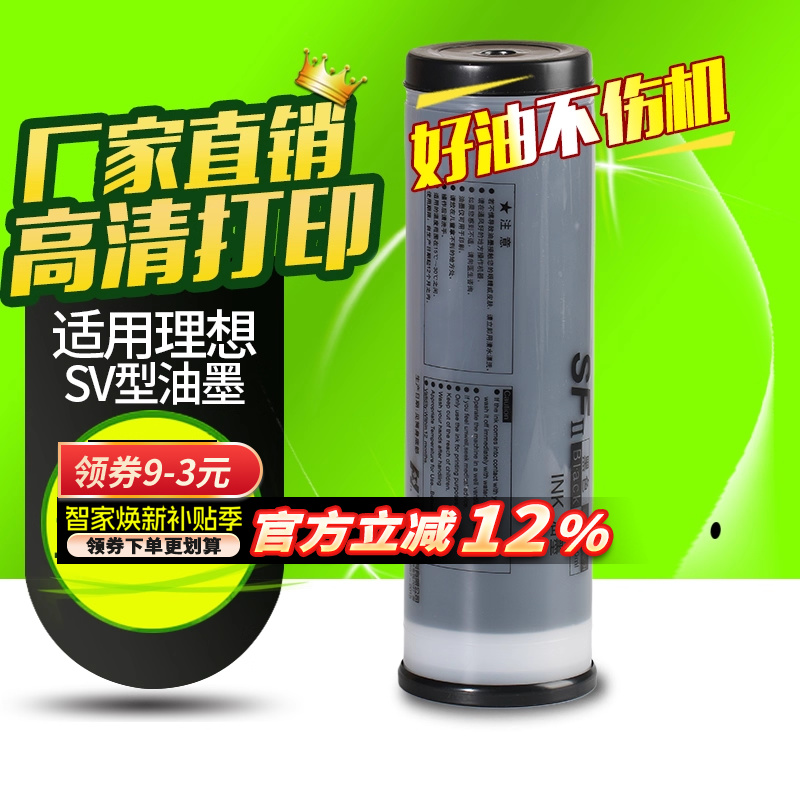 华铭适用理想油墨一体机