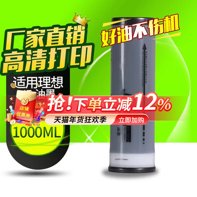 华铭适用乾程理想油墨 中佑JF6331 JF6341 A3 B4 版纸 油墨 速印机蜡纸考卷印刷纸墨 一体机