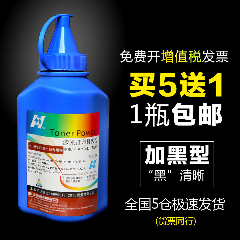 华铭适用联想M7208W硒鼓碳粉M7208小新打印机LJ2208W墨粉LJ2208 LD228