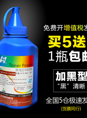 华铭适用联想M7208W硒鼓碳粉M7208小新打印机LJ2208W墨粉LJ2208 LD228