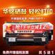 华铭适用HP12A硒鼓HP1020打印机hp1005惠普M1005mfp墨盒LaserJet plus晒鼓Q2612A粉盒1018复印佳能LBP2900