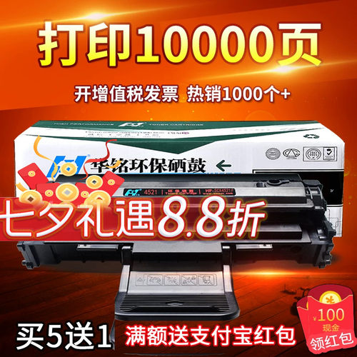 华铭适用d4725a三星16102010硒鼓