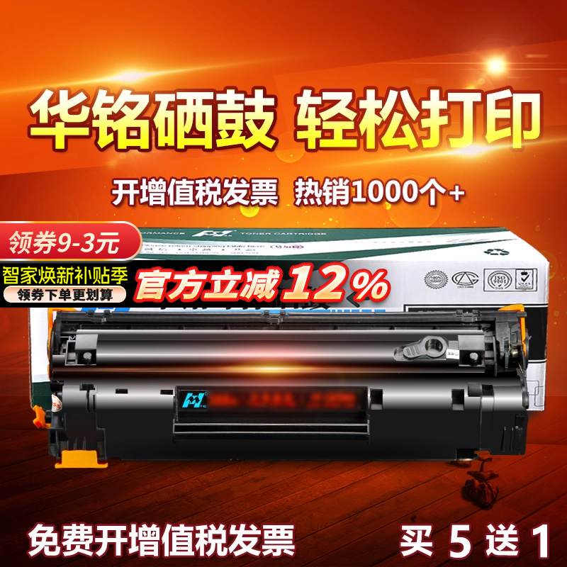 硒鼓易加粉多功能一体机墨盒