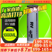 2590c RV3650 RZ370 4252V 华铭适用理想RV油墨RV2450c 570S 2460c