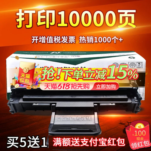 华铭适用d4725a三星16102010硒鼓