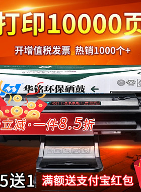 华铭适用D4725A三星SCX-4521F/FH硒鼓4521HS墨盒4621NS打印机4321NS 1610粉盒4821HN 4021S 4650F/N 2010晒鼓