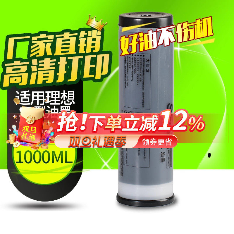 华铭适用理想油墨一体机