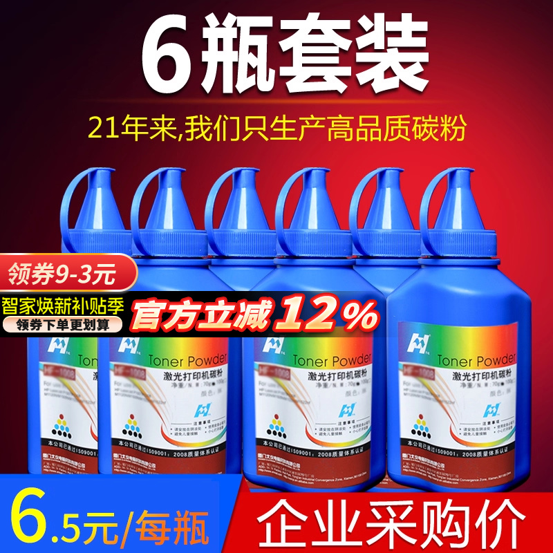 6瓶/12瓶套餐-全国5仓-急速达