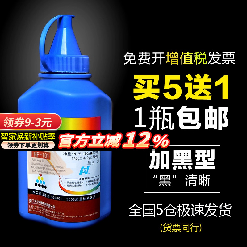华铭适用三星D1053S打印机碳粉4601 4623f SCX-4623FH墨粉4600 4601 ML2525 2528墨盒粉
